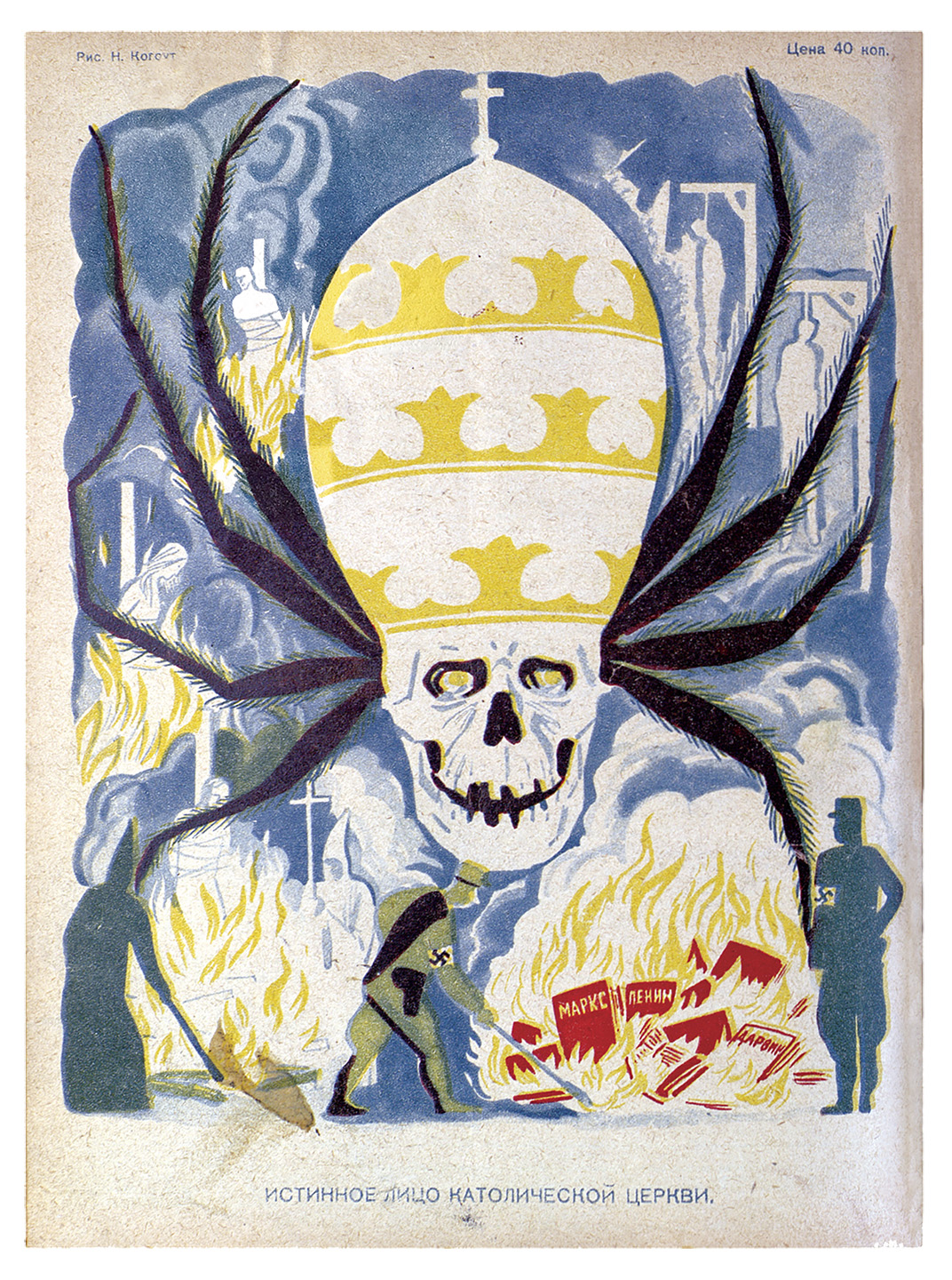 The brutal purging of God